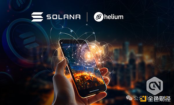 项目分析：去中心化的通信新纪元Helium Mobile