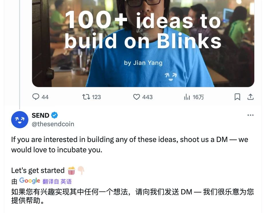 10万个NFT一扫而空，SEND会是Solana Blink生态潜在龙头？